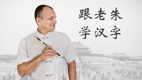 Capa: Baixar Curso Caracteres Chineses Usados: Aprenda com 100% Ilustrado